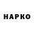 Бутират BDO Volfik .