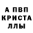Alpha-PVP кристаллы Roy Stevens
