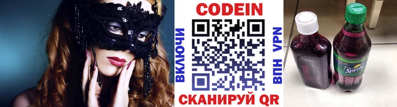 mega онион  Тейково  Кодеин Purple Drank  где продают наркотики 