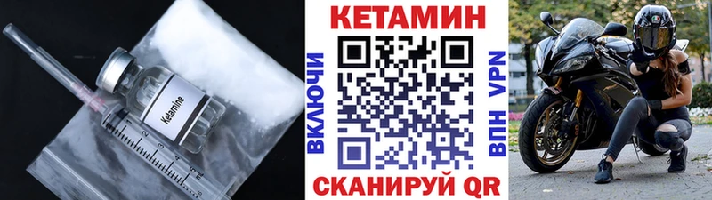 Кетамин ketamine  Тейково 
