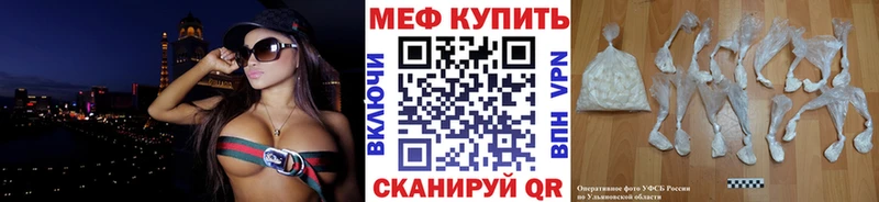 МЕФ мяу мяу  Тейково 